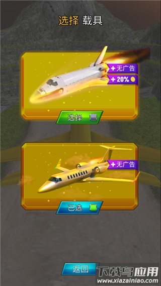 疯狂的飞机着陆下载最新版(Crazy Plane Landing)最新版截图4