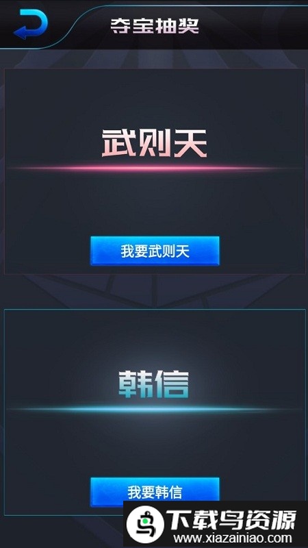 王者荣耀开箱模拟器汉化版最新版截图2