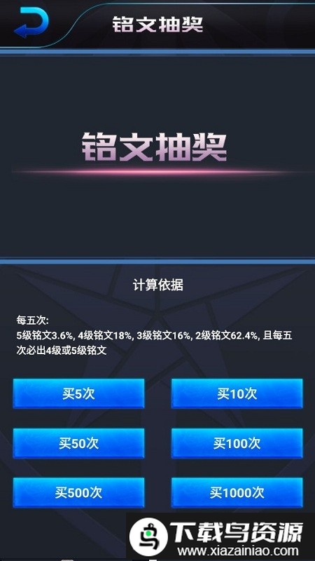 王者荣耀开箱模拟器汉化版最新版截图3