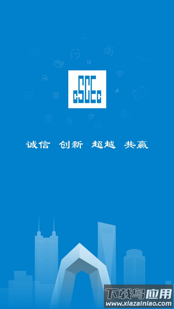 司库一体化平台app最新版截图1