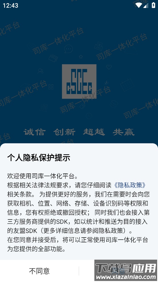 司库一体化平台app最新版截图2