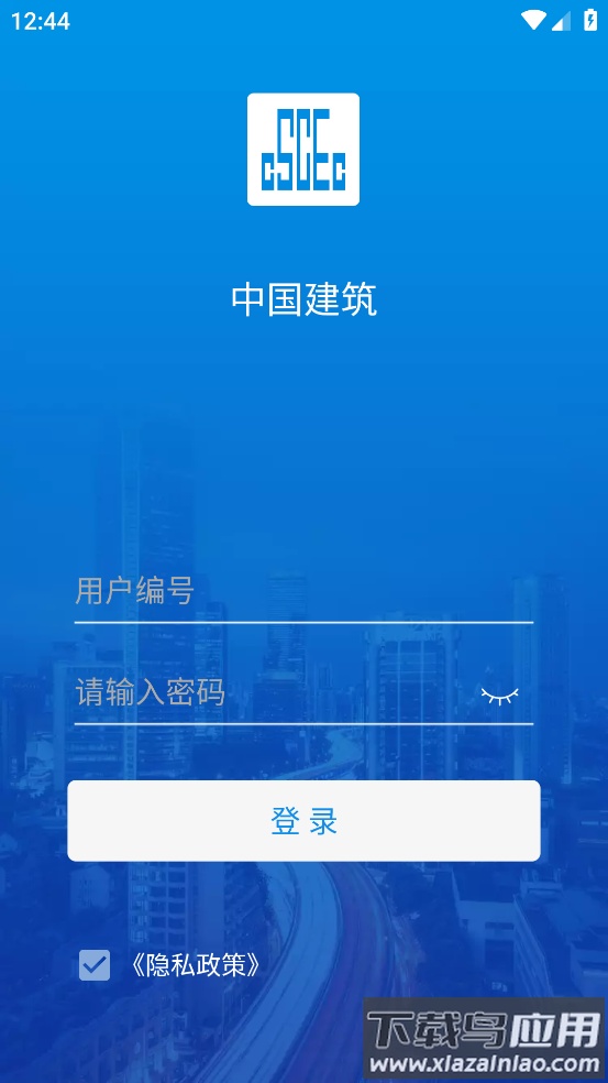 司库一体化平台app最新版截图4