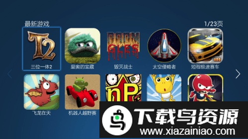 拇指玩tv版截图1