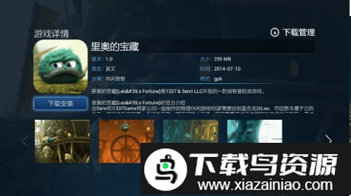 拇指玩tv版截图3