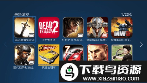 拇指玩tv版截图4