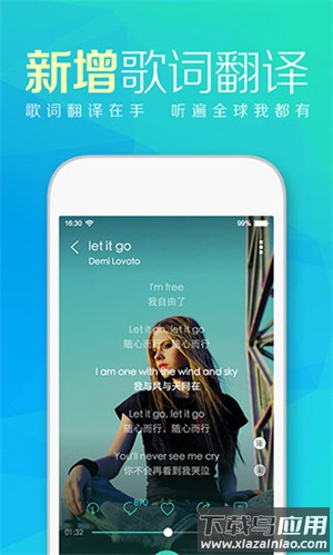 天天动听2024官方免费下载截图4