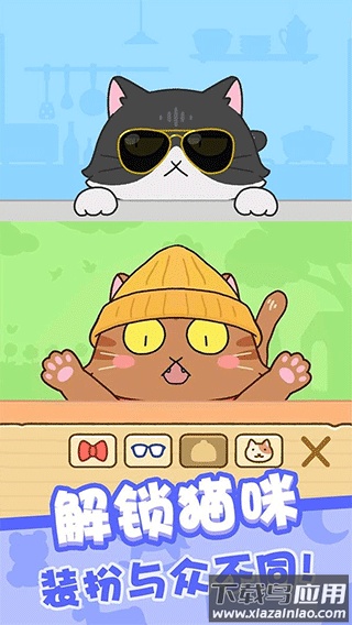 我爱躲猫猫正版下载(ねこみつ)截图1