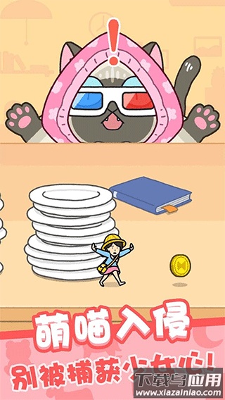 我爱躲猫猫正版下载(ねこみつ)截图2