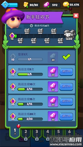 酷喵跑酷下载最新版最新版截图1