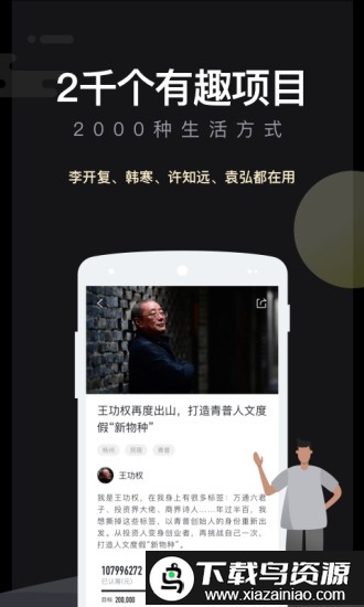 开始吧app最新版截图1