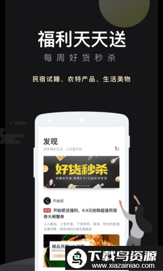 开始吧app最新版截图2
