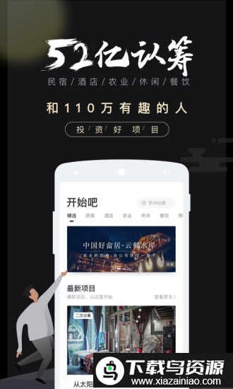 开始吧app最新版截图3