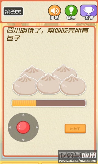 最逶硕嵊蜗废略最新版截图3