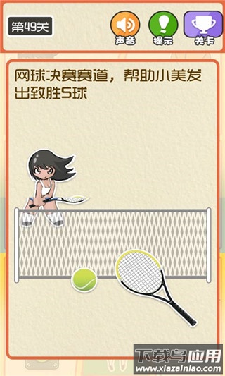 最逶硕嵊蜗废略最新版截图4