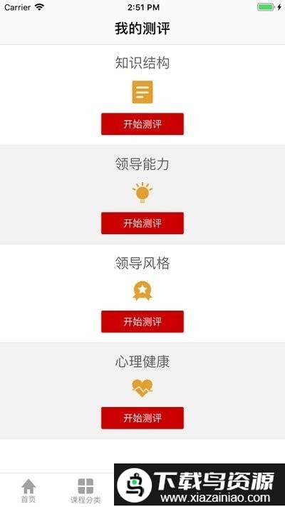 工会干教网app(全国工会干部教育培训网)截图1