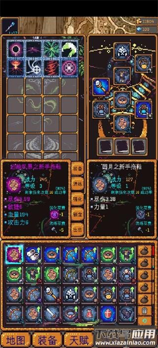 无尽地牢2下载安装最新版截图2