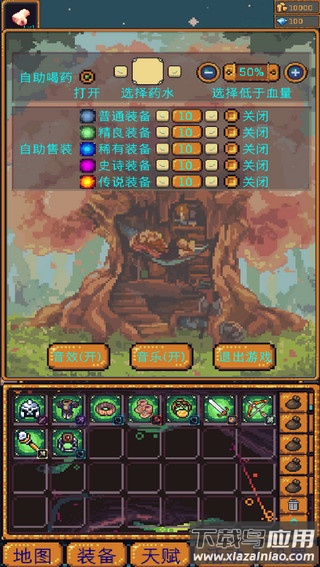 无尽地牢2下载安装最新版截图3