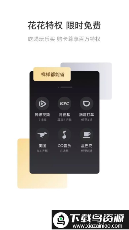 有鱼有省app截图