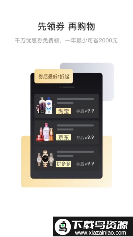 有鱼有省app截图