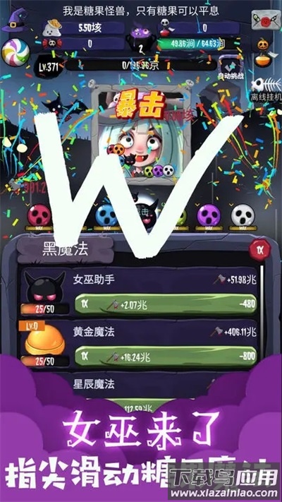 女巫来了手游下载最新版截图1