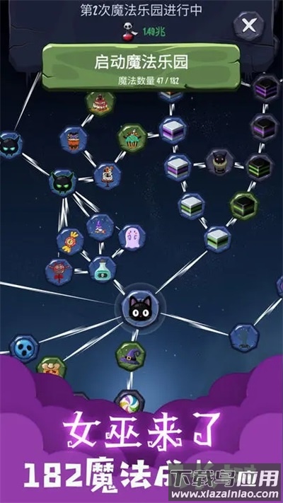 女巫来了手游下载最新版截图2