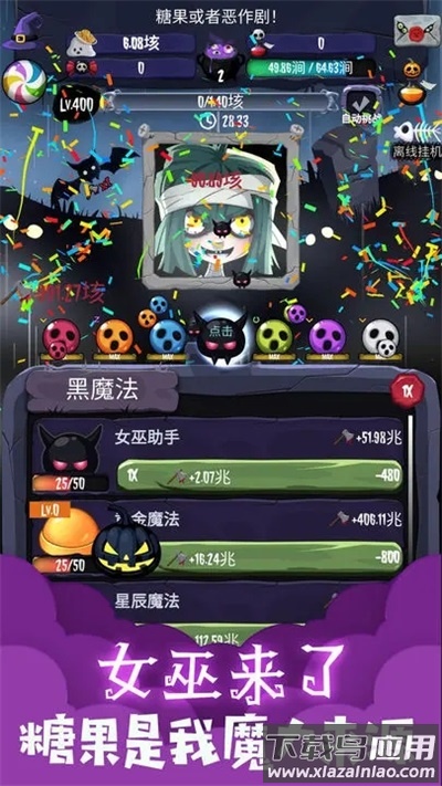 女巫来了手游下载最新版截图3