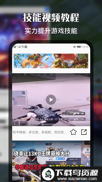 好游快快玩社区app截图3