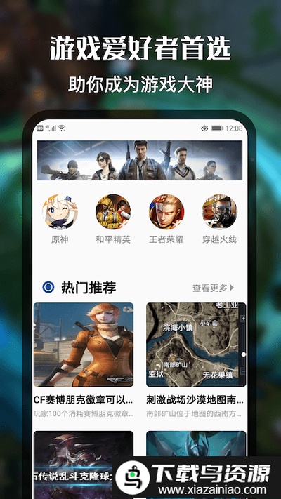好游快快玩社区app截图4