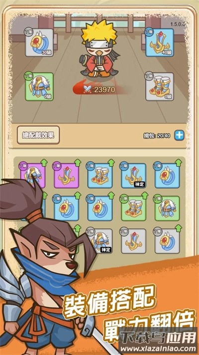 无尽飞剑小游戏截图2