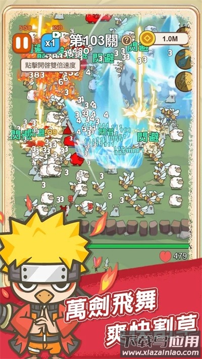 无尽飞剑小游戏截图3