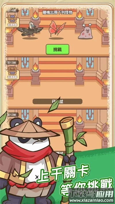 无尽飞剑小游戏截图4