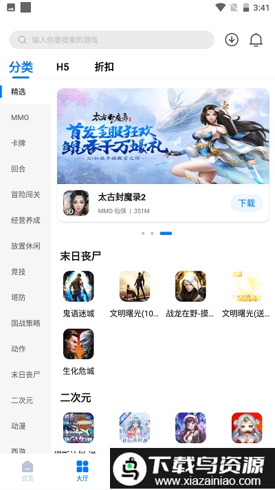 vhgames app截图2