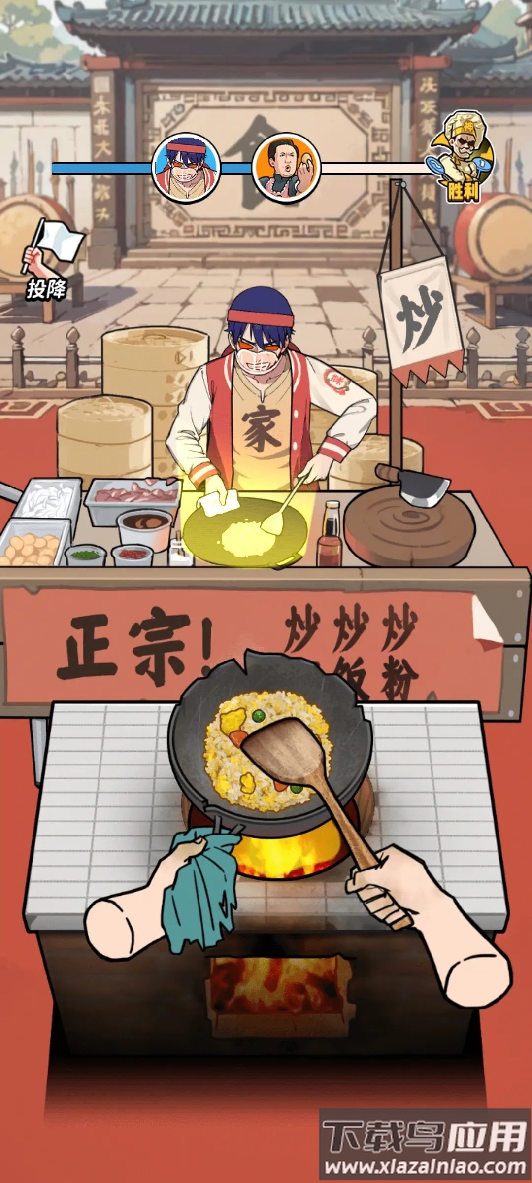 街头美食逆袭免广告版游戏最新版截图1