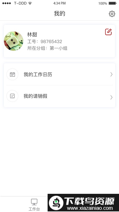 兴商云app最新版截图1