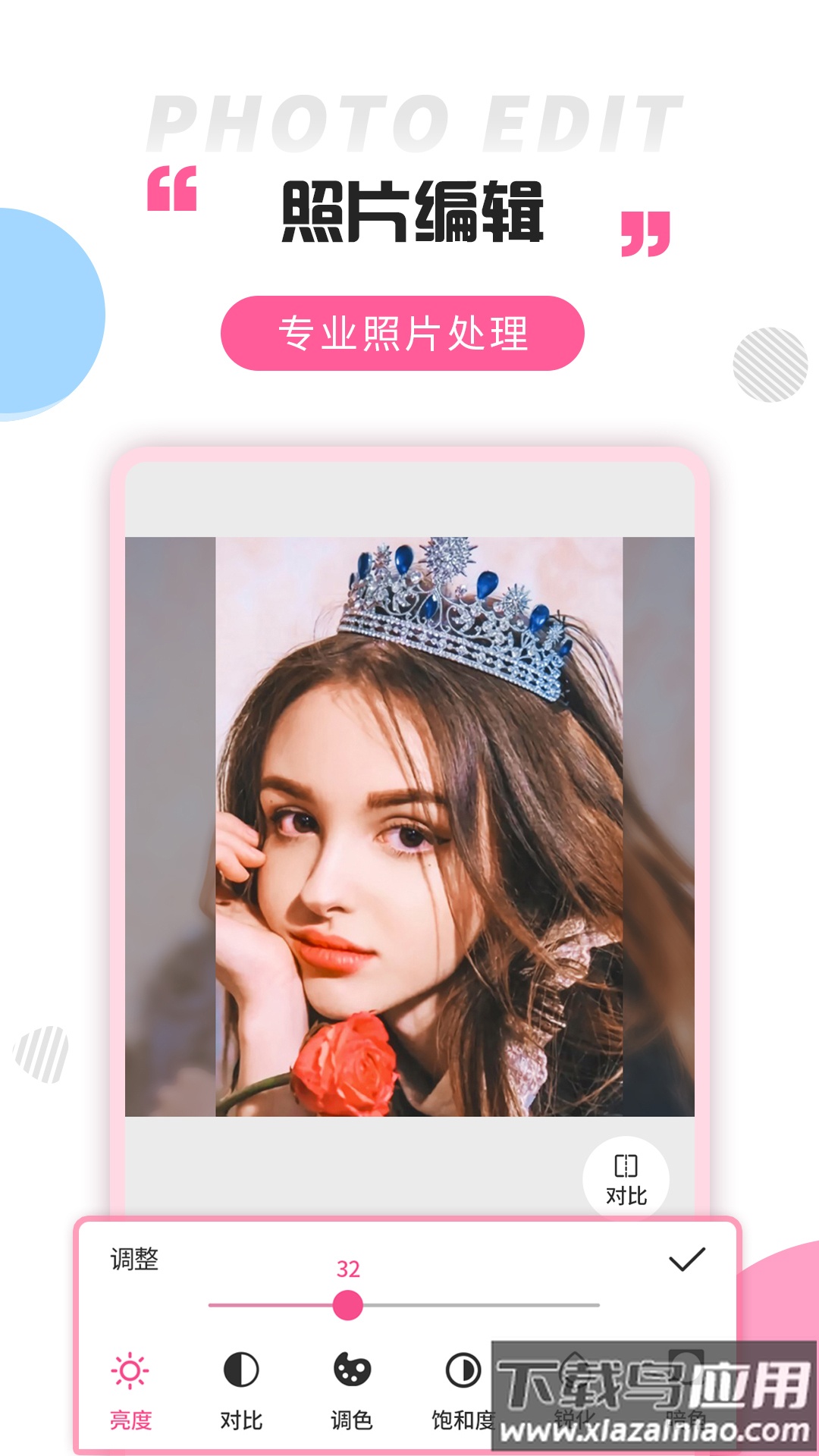 拼图大神APP安卓版截图2