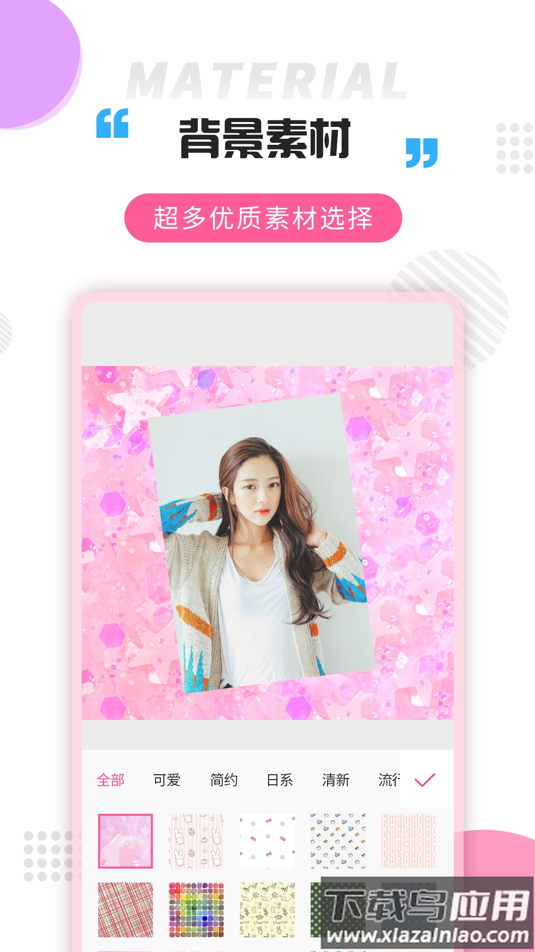 拼图大神APP安卓版截图5