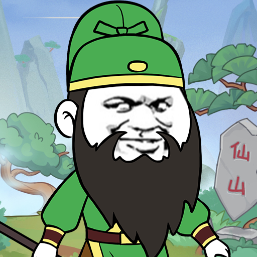 关二爷闯天界下载