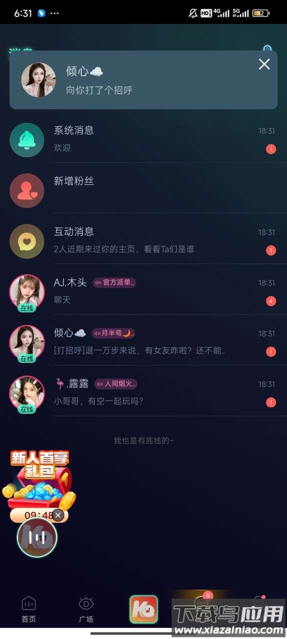 咔咔开黑app截图4