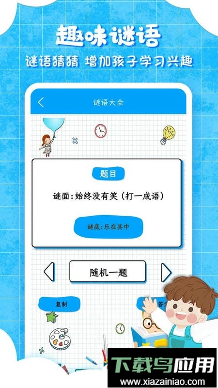 弟子规儿童启蒙最新版本最新版截图2