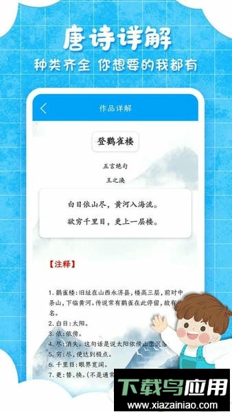 弟子规儿童启蒙最新版本最新版截图3