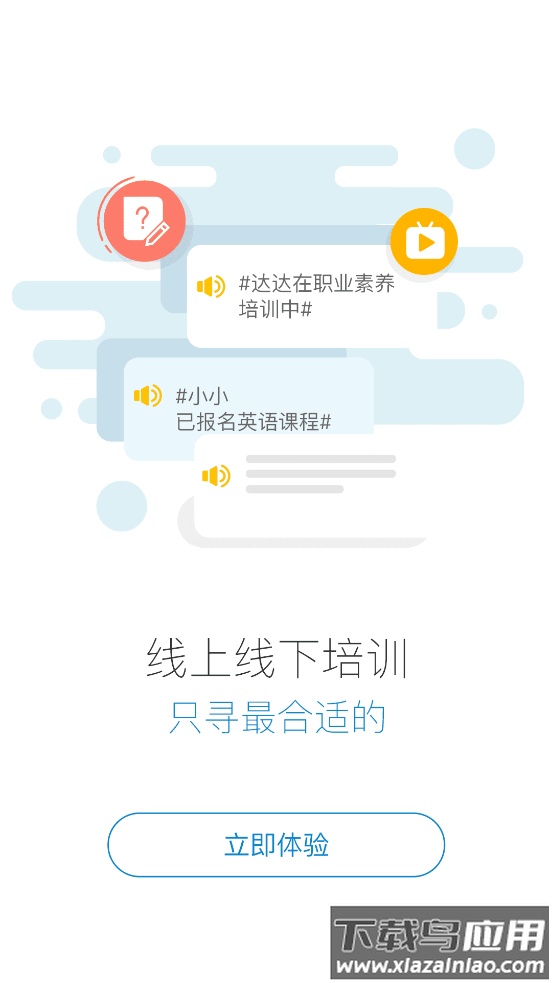 众学平台APP最新版截图3