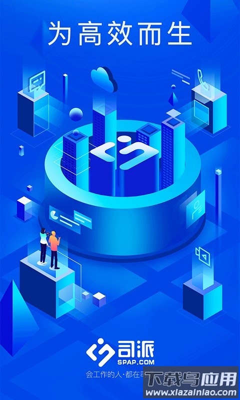 司派app最新版截图1