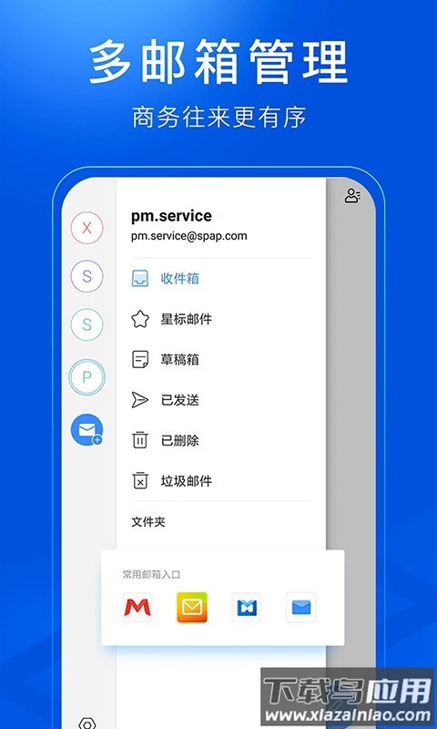 司派app最新版截图3