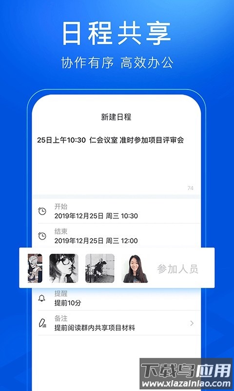 司派app最新版截图4