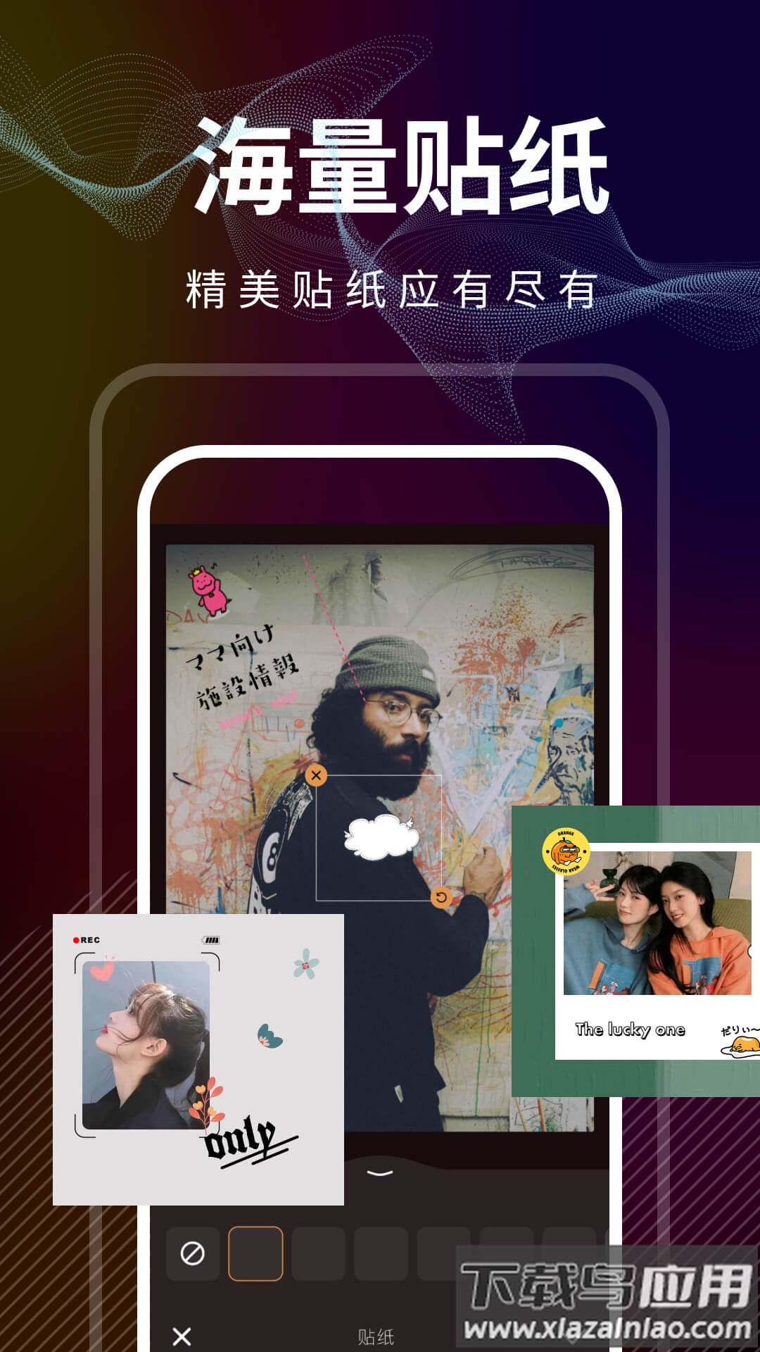 光影修图安卓版截图1