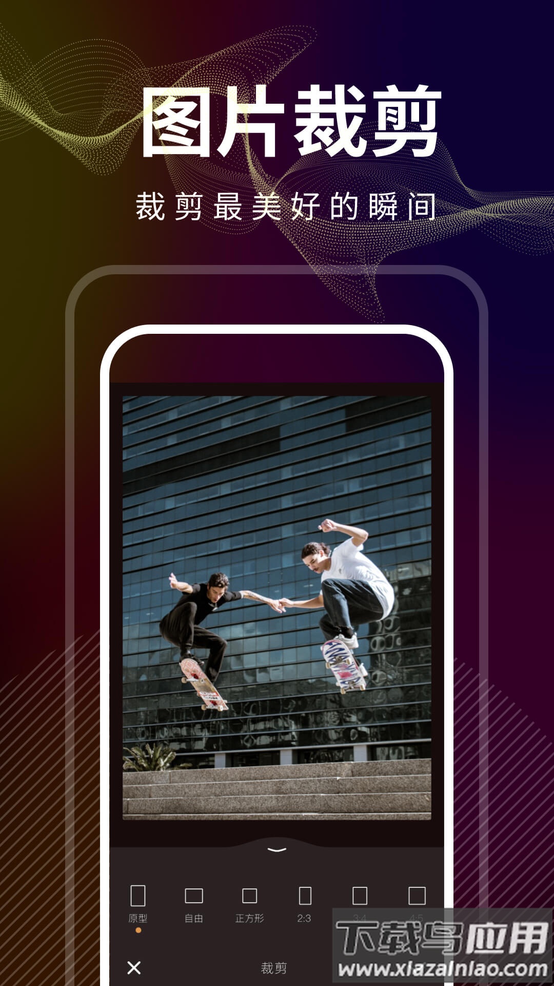 光影修图安卓版截图3