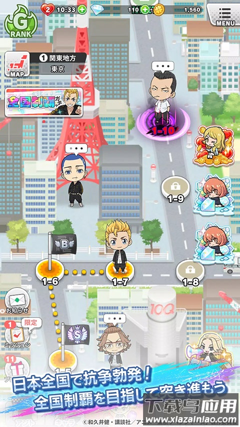 东京复仇者手游下载最新版(ぱずりべ)最新版截图3