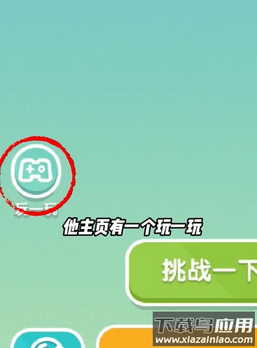 我的小康生活最新版截图1