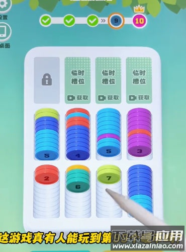 我的小康生活最新版截图4