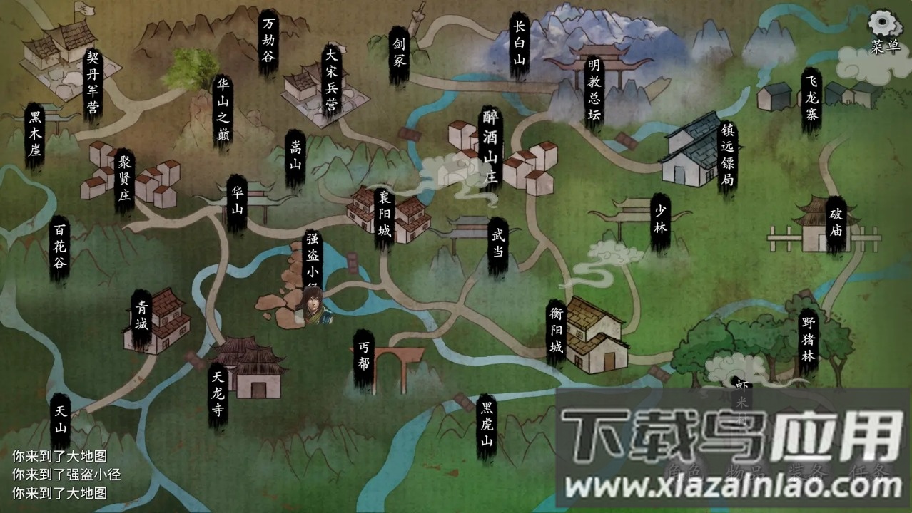 少侠的江湖游戏下载截图2